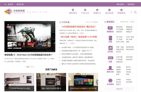 万维家电网