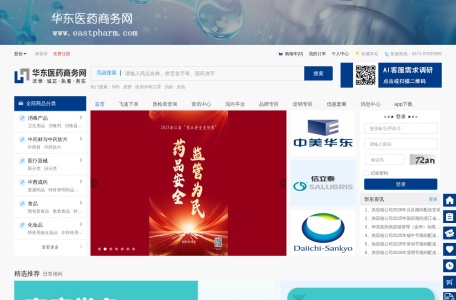 药品检验报告查询