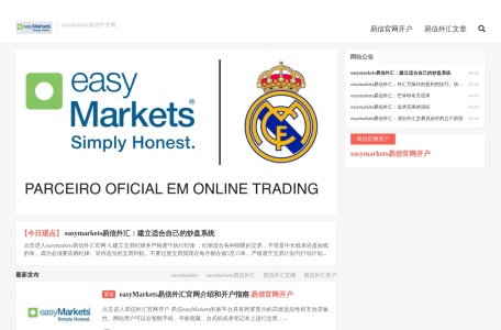easyMarkets易信外汇