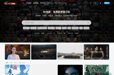 4K影视小站
