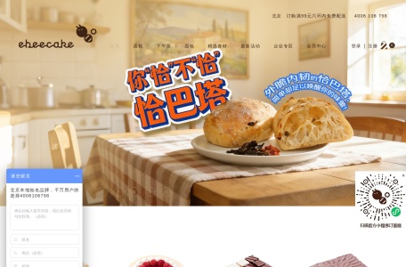 ebeecake官网