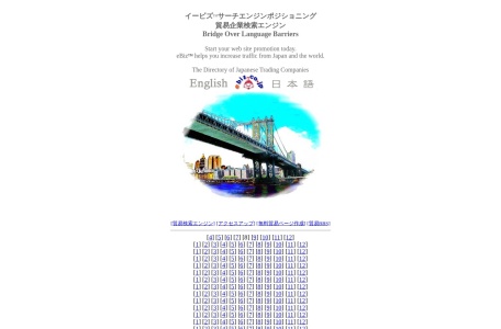 贸易企业搜索引擎