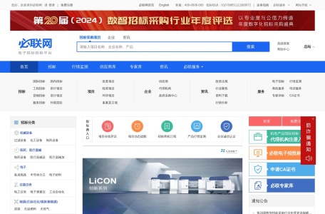 必联网