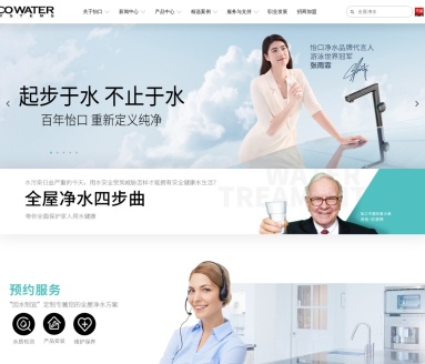 怡口净水中国官方网站