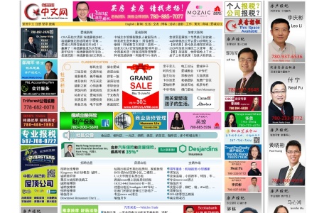 埃德蒙顿中文网官网