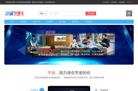 学途官网_学途考研,研学,大学生实习就业与教育培训官方网站