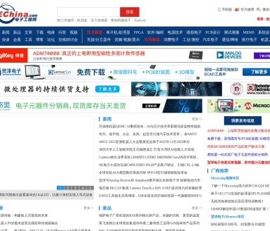 电子工程网
