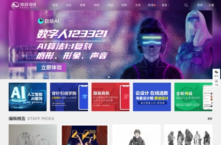 服装设计-服装行业学习交流平台 – 穿针引线网