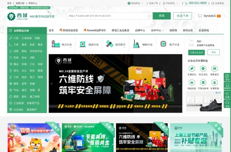西域
