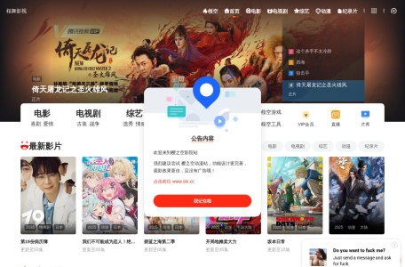樱之空影院 – 樱花之空中舞三夜❀影视在线播放网站・eien.cc