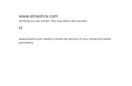 Elnashra官网