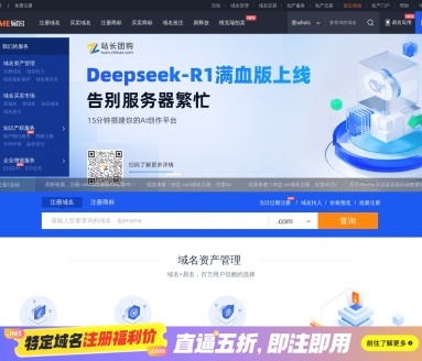 易名