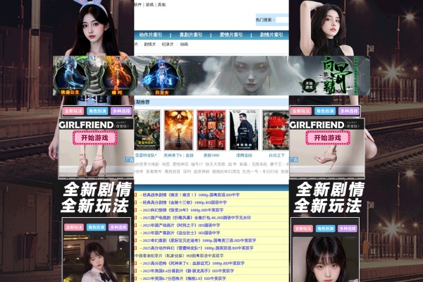 光影资源联盟首页