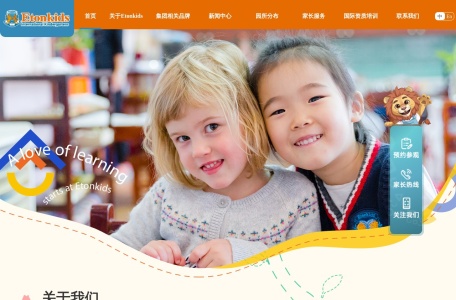 Etonkids伊顿善育集团