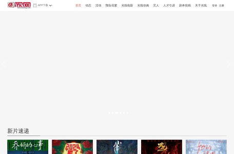 电视电影艺人经纪服务，探索全面娱乐服务，哪吒2魔童闹海电影发行商：Light Media 光线传媒