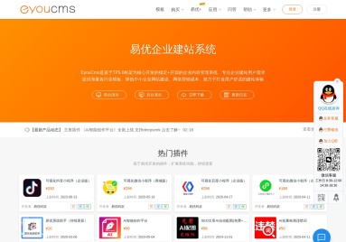 易优CMS