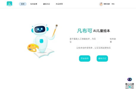 凡布可