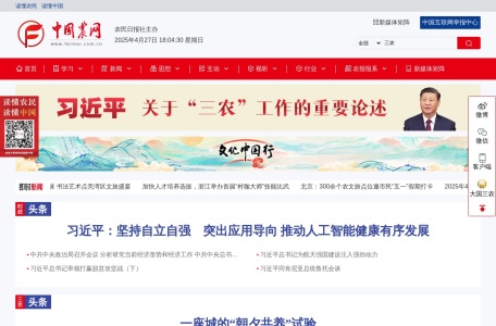 中国农网