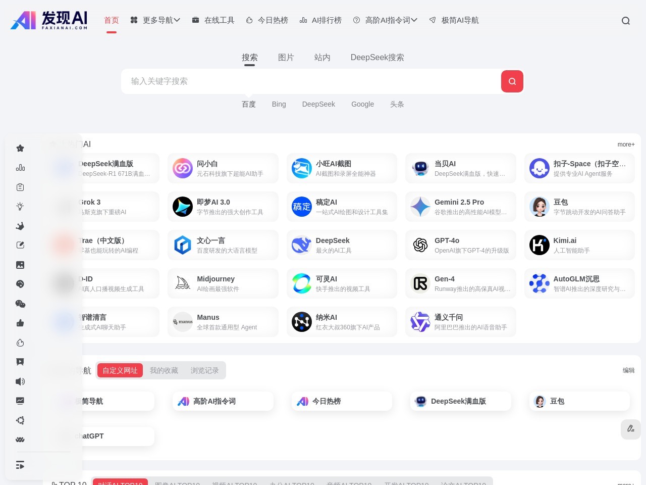 发现AI