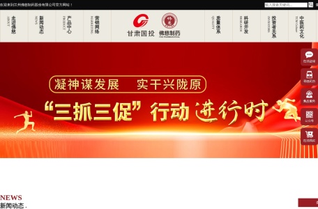 兰州佛慈制药股份有限公司