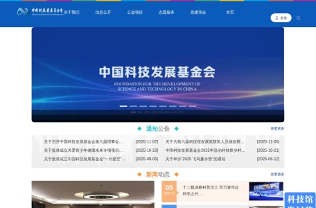 中国科技馆发展基金会