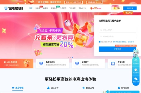飞跨浏览器