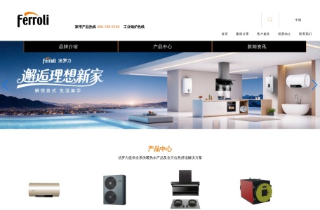 法罗力热水器官网