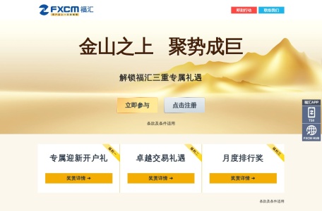 FXCM · 福汇