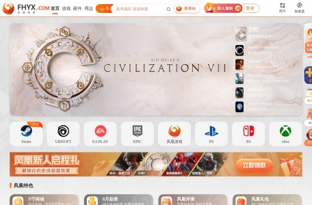 凤凰游戏商城
