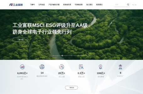 工业富联Fii Cloud