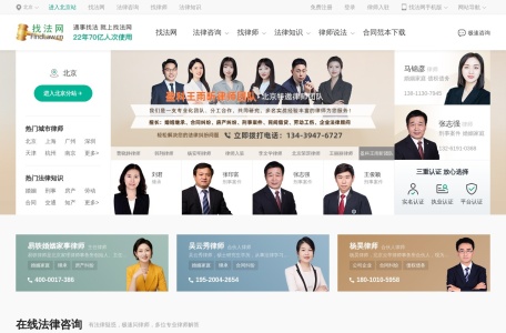 找法网