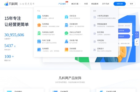凡科网