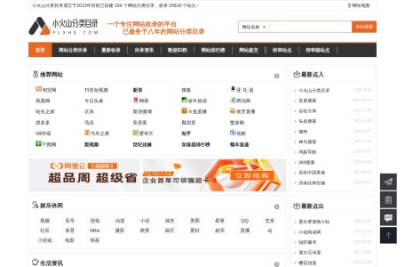 小火山分类目录