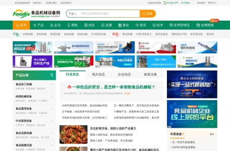 食品机械设备网