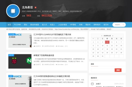北岛夜话-原创技术分享