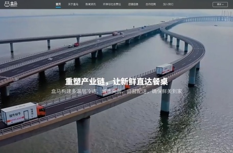 盒马