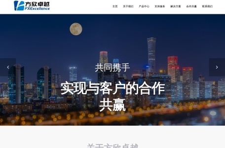 方欣卓越 FXExellence