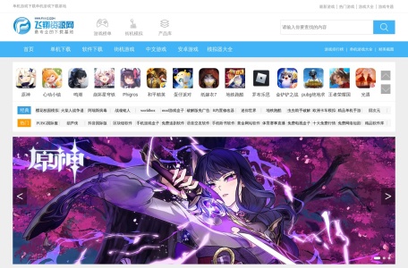 飞翔下载