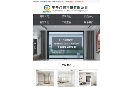 丰舟家美门业无锡有限公司