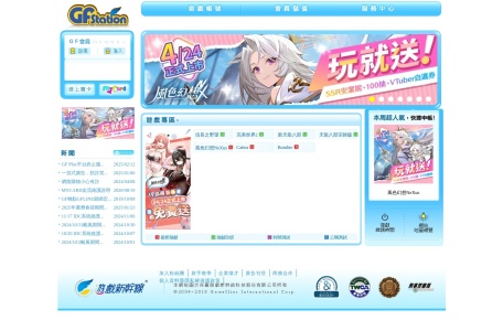 遊戲新幹線