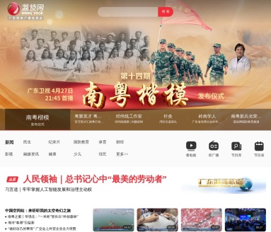 广东荔枝