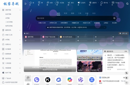 极客导航
