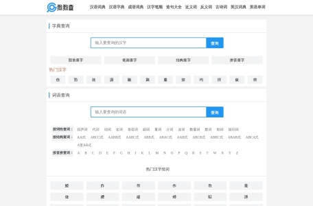 狗狗查 – 可靠好用的查询工具站