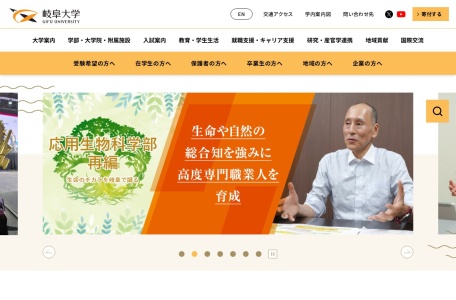 岐阜大学官网
