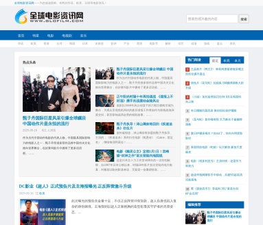 全球电影资讯网