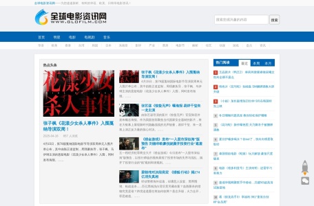 全球电影资讯网