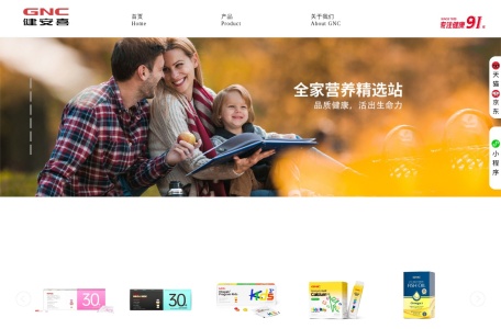 健安喜中国官网