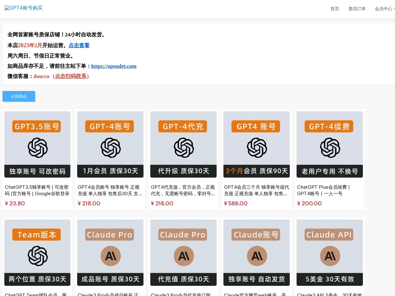 GPTder官网 – 发现和使用GPT插件的平台