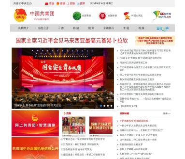 中国共青团网