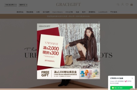Grace gift官网